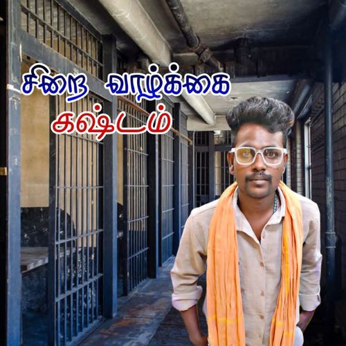 Sirai Vazhkai Kashtam