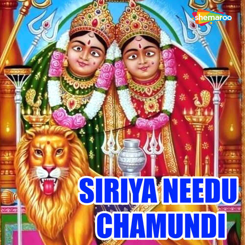 Siriya Needu Chamundi