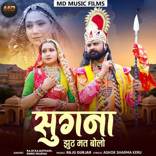 Sugna Jhooth Mat Bolo