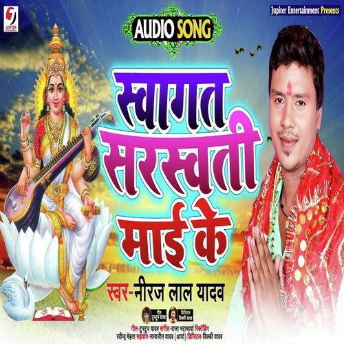 Swagat Saraswati Mai Ke