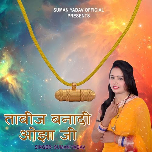 Tabiz Bana Di Ojha Ji