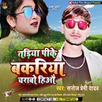 Tadiya Pike Bakariya Charabo Hiau (Maghi)