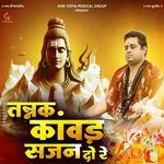 Tannak Kawad Sajan Do Re