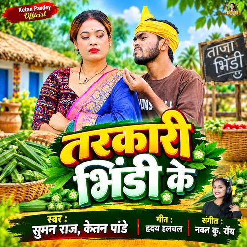 Tarkari Bhindi Ke