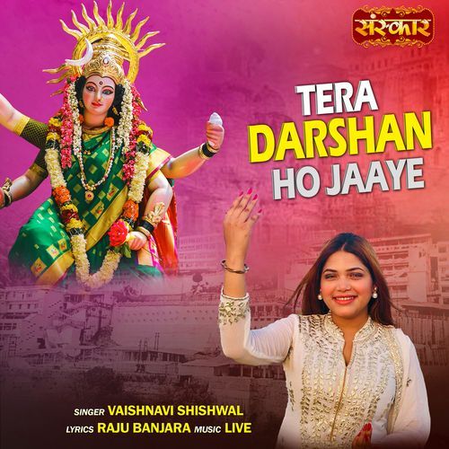 Tera Darshan Ho Jaaye