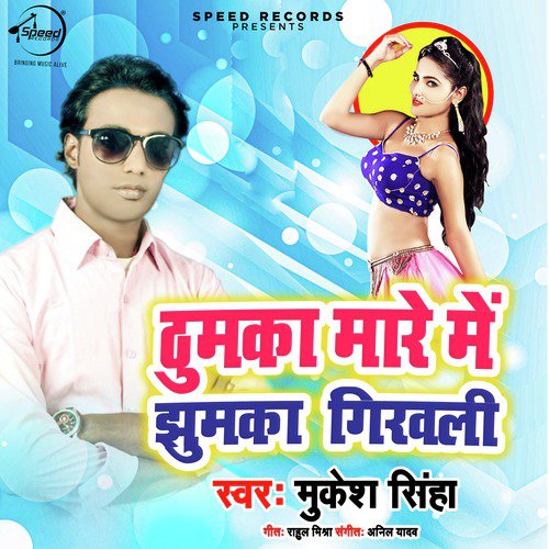 Mukesh Sinha