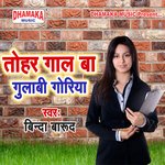 Tohar Gal Ba Gulabi Goriya