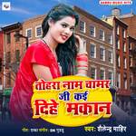 Tohara Name Chamaran Ji Kai Dihe Makan