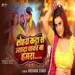 Tohra Katta Se Jyada Power Ba Hamra