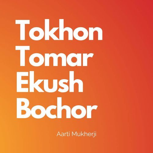 Tokhon Tomar Ekush Bochor