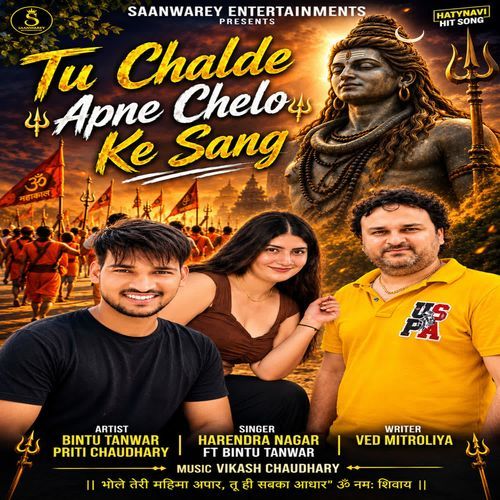 Tu Chalde Apne Chelo Ke Sang(तू चलदे अपने चेलो के संग)
