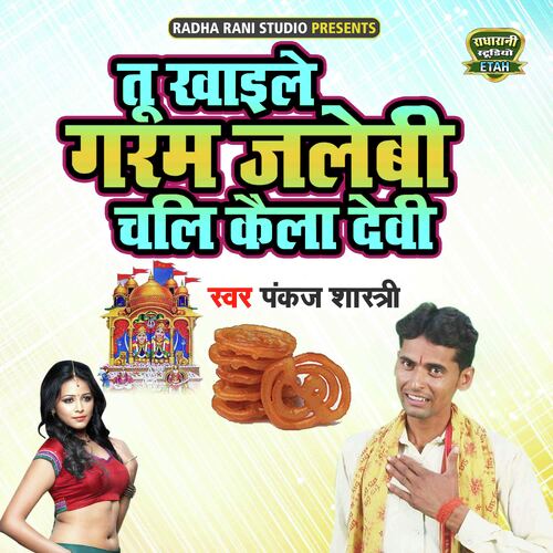 Tu Khaile Garam Jalebi Chali Kaila Devi (Dehati Song)