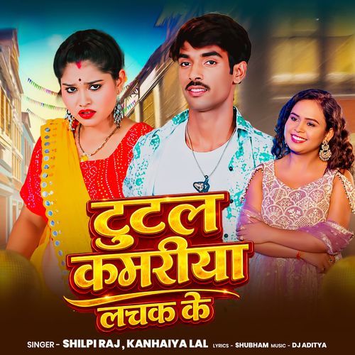 Tutal Kamariya Lachak Ke