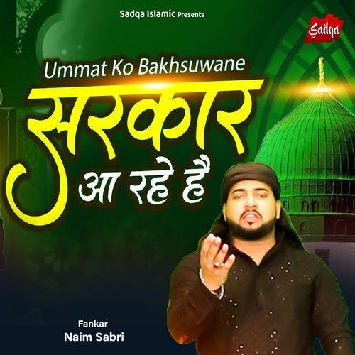 Ummat Ko Bakhsuwane Sarkar Aa Rahe Hain