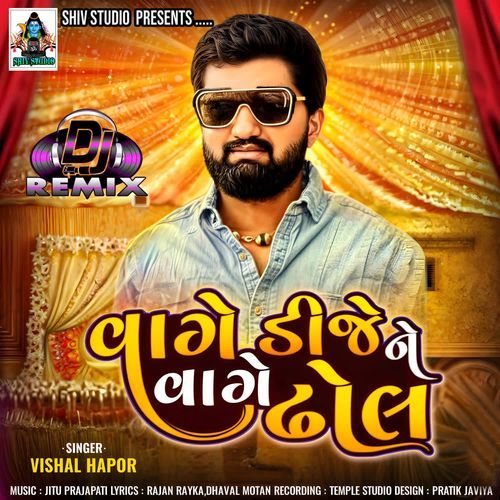 Vage DJ Ne Vage Dhol DJ Remix