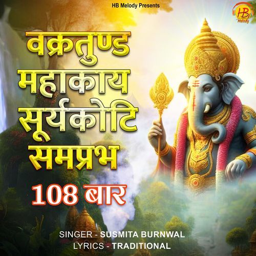 Vakratunda Mahakaya Suryakoti Samprabh 108 Baar