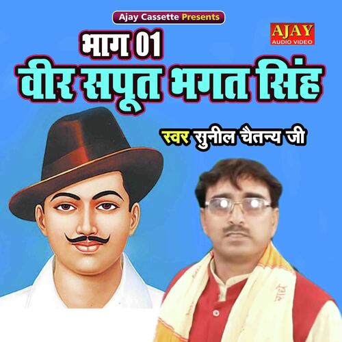 Veer Sapoot Bhagat Singh (Bhaag -1)