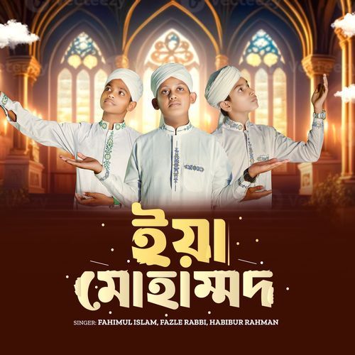 Ya Muhammad Pyara Nabi