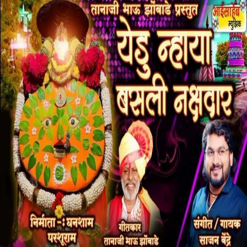 Yedu Nhaya Basali Nakshdar