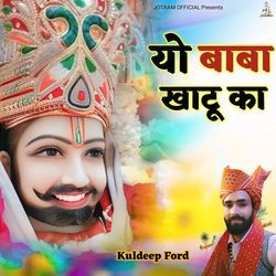 Yo Baba Khatu Ka