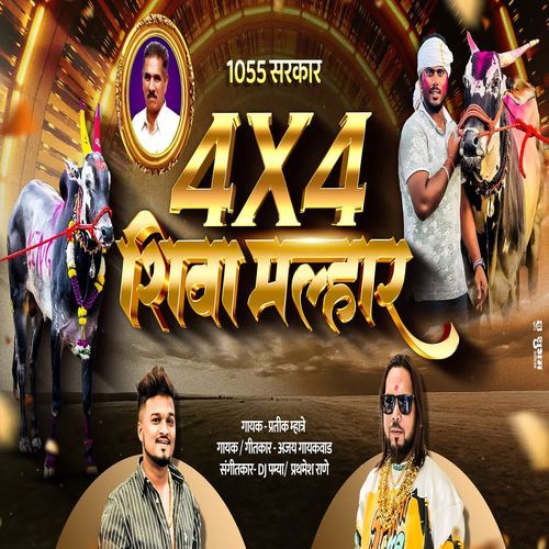 1055 Sarkar 4X4 Shiva Malhar
