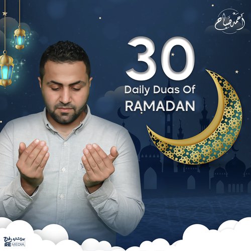 Ramadan Day 10 Song Download from 30 Daily Duas Of Ramadan