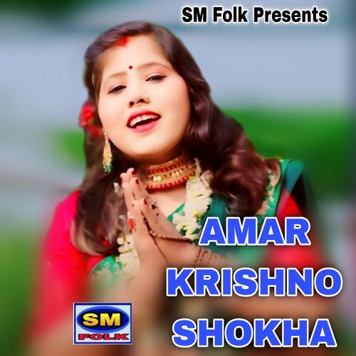 AMAR KRISHNO SHOKHA