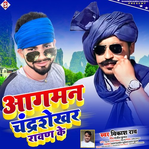 Aagaman Chandrashekhar Rawan Ke (Bhojpuri)