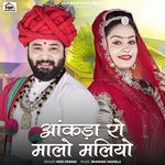 Aankda Ro Malo Maliyo