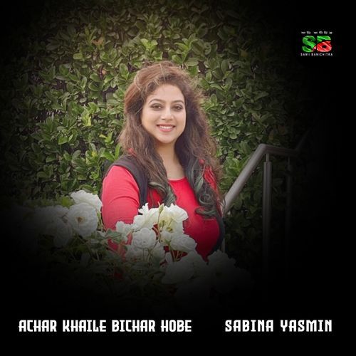 Achar Khaile Bichar Hobe (From "Chutir Ghonta")