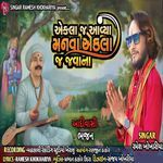 Aekla J Aavya Manva Aekla J Javana