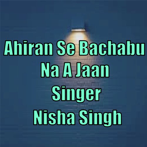 Ahiran Se Bachabu Na A Jaan