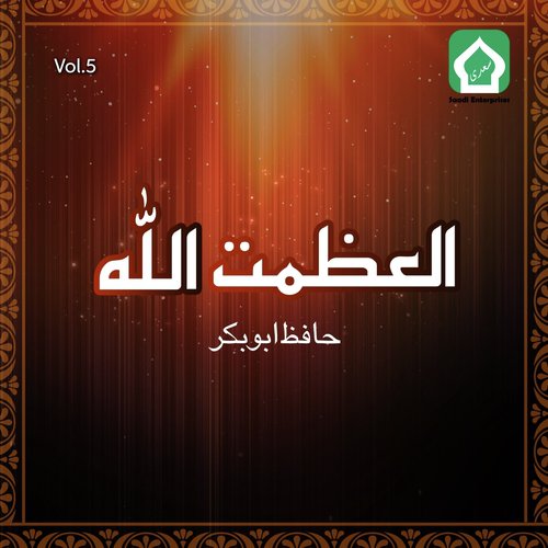Al Azmatullah, Vol. 5