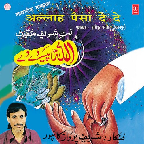 Saaf Kuraan Mein - Aalam Parwaaz