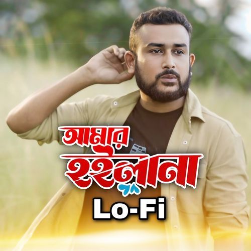 Amar Hoilana (Lo-Fi)