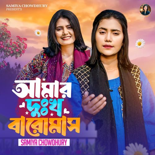 Amar dukkho baromash
