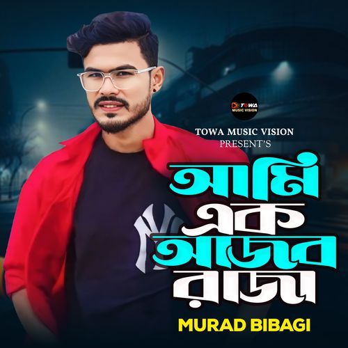 Ami Ek Ajob Raja
