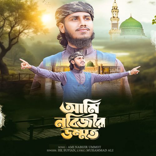 Ami Nabijir Ummot