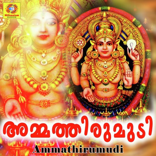 Ammathirumudi