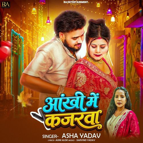 Ankhi Me Kajarawa