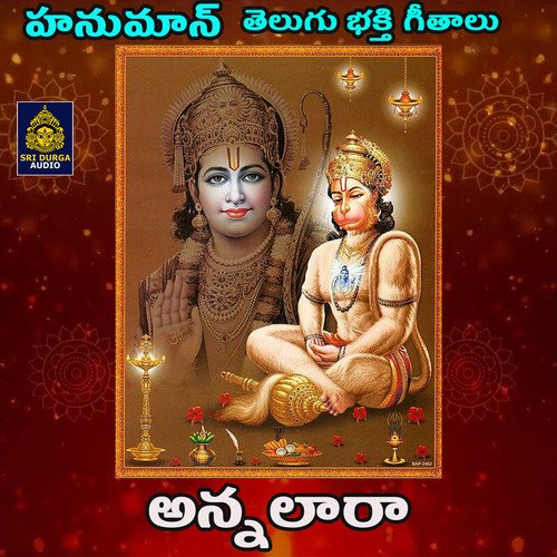 Annalara (Hanuman Bhakti Geethalu)