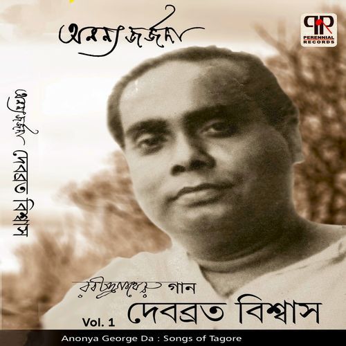 Ekhon Amar Somoy Holo (Puja) (Original)