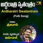 Ardharatri Swatantram