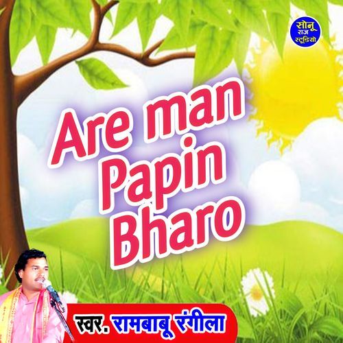 Are man Papin Bharo