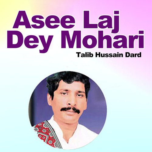 Asee Laj Dey Mohari