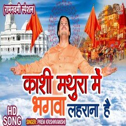 Ayodhya Jeet Chuke Ab Kashi Mathura Ki Bari (Bhojpuri Song)-QS0gV0IBdmE