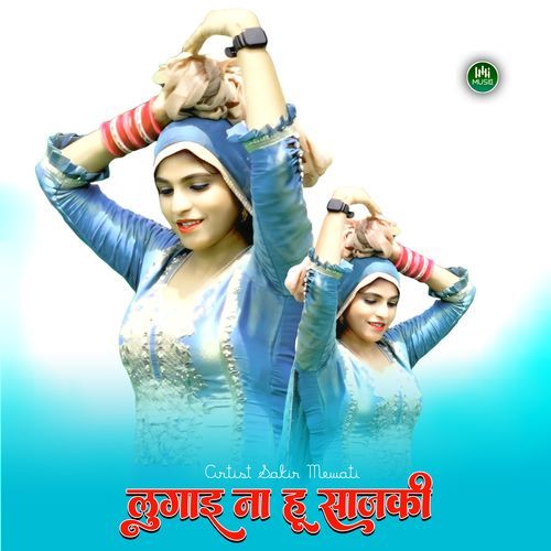 लुगाइ ना हूँ साज��की