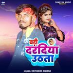 Badi Daraiya Uathata