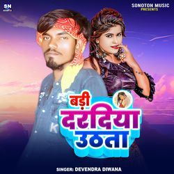 Badi Daraiya Uathata