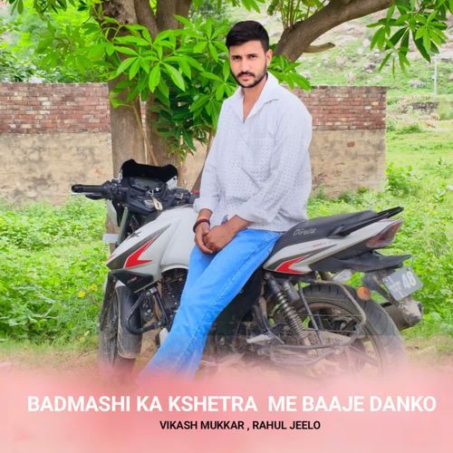 Badmashi Ka Kshetra Me Baaje Danko